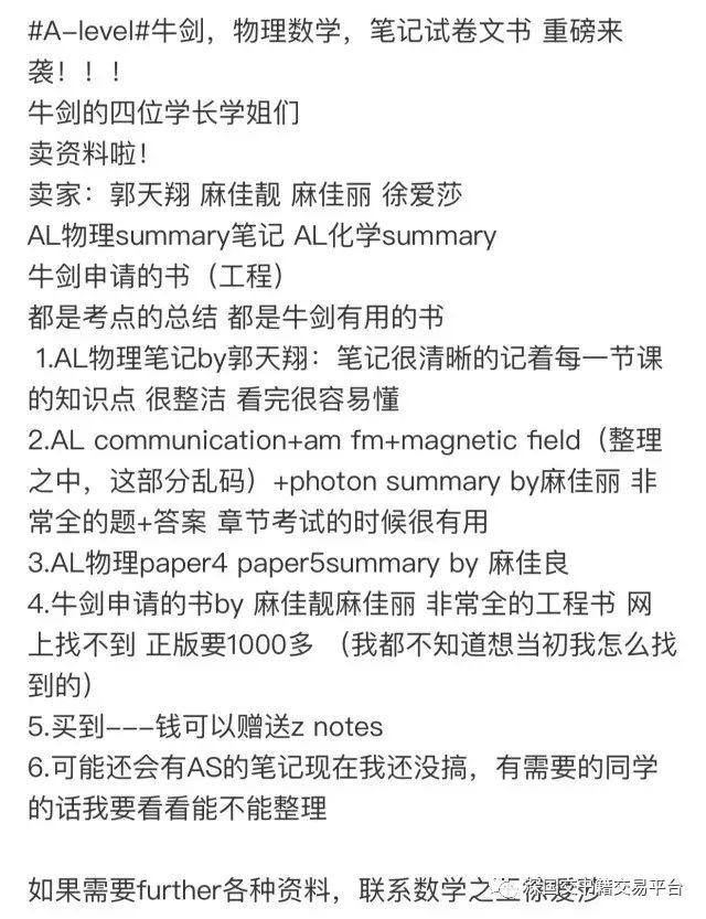 闲鱼平台 | 久等了，开学最全资料现在呈上 深国交 学在国交 深国交书籍交易平台 第9张