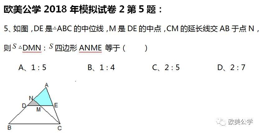 2019年深国交第二场入学考卷剖析 备考国交 考试 深国交 第9张