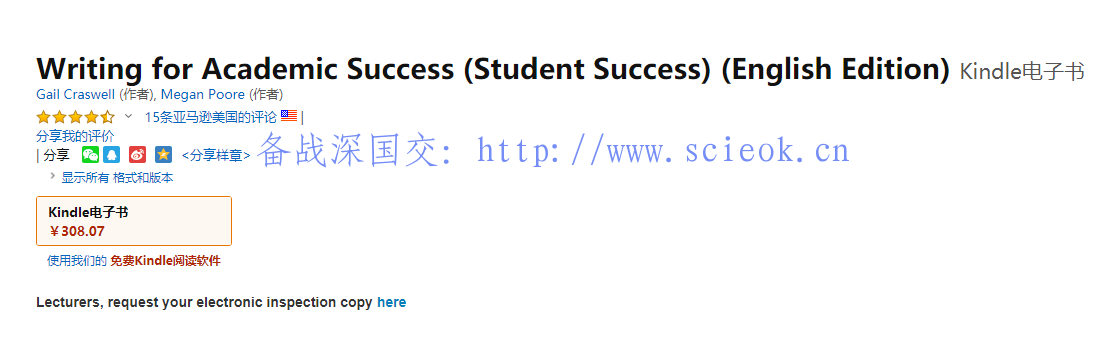 资料 | 写好Essay的8本必备秘密教材，单一本在亚马逊上就卖308元人民币！ 资料下载 第1张