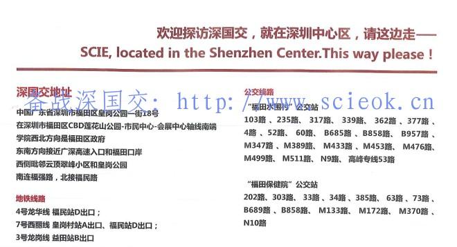 深国交的使命-SCIE深圳国际交流学院2019年校刊节选(05) 深国交 第1张