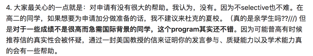 有些藤校的夏校看起来很美，其实又贵又水,哈佛,斯坦福都有中招  数据 夏校 第8张