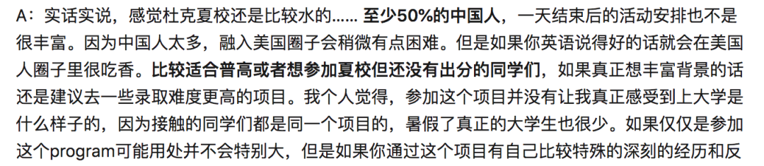 有些藤校的夏校看起来很美，其实又贵又水,哈佛,斯坦福都有中招  数据 夏校 第9张