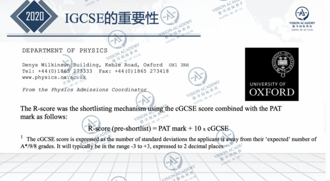 牛津首次公开录取公式,IGCSE成绩直接影响申请结果  数据 留学 牛津大学 PPE 第5张