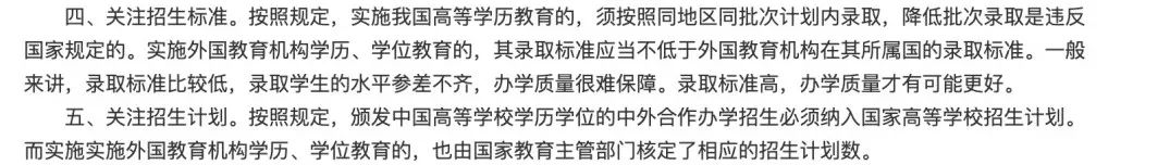 2020疫情下5万就能“留学”？132所中外合作办学机构全盘点  数据 留学 第10张