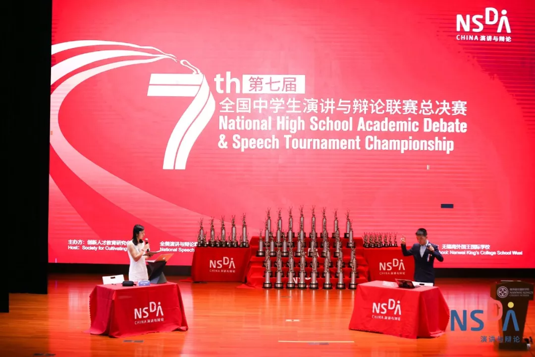 NSDA 八周年 | 2020年全国总决赛于8月苏州昆山进行  素质教育 竞赛 第18张