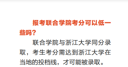 2020疫情下5万就能“留学”？132所中外合作办学机构全盘点  数据 留学 第12张