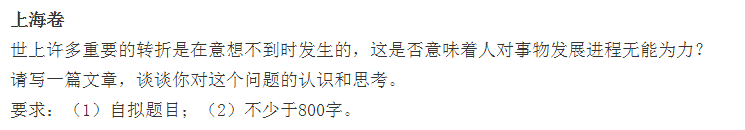 今日热搜：今年中国高考作文题！那么英国高考有作文题吗？  疫情相关 第6张