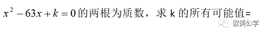 深国交2020入学考第2场（7.14）试卷评析（含部份真题）  备考国交 考试 第5张