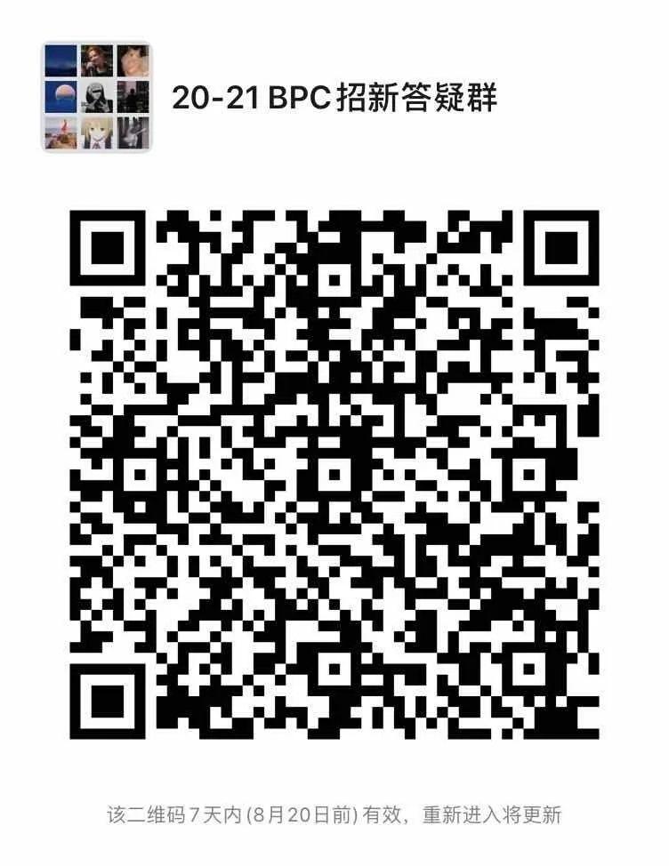 深国交商务实践社 BPC 正在招新 2020新生看过来  深国交 学在国交 深圳国际交流学院 Winnie 第10张