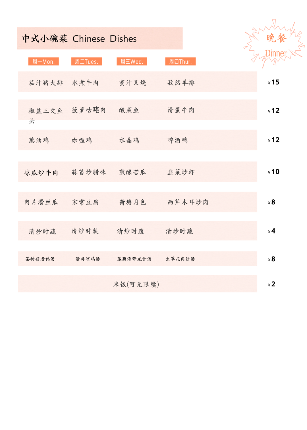 深国交的师生在冬天不出门便可以品尝到经典的节日美食啦  深国交 深圳国际交流学院 学在国交 第4张