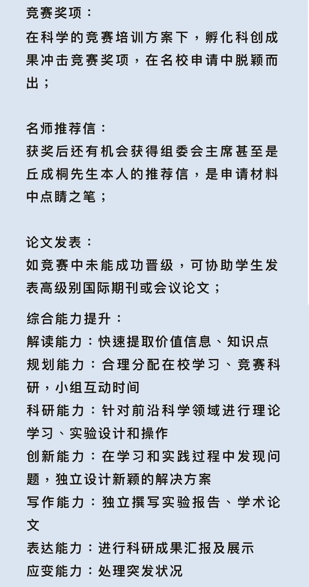 丘成桐科学奖，国内最具含金量的课外活动及竞赛之一  竞赛 第18张