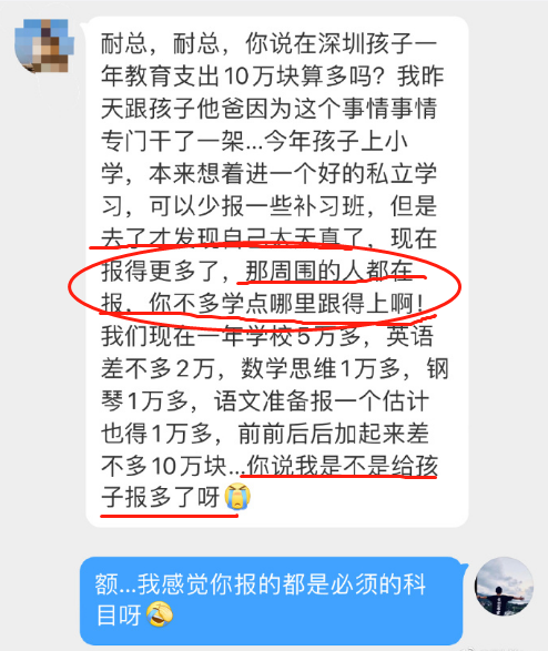 2020年花钱排行榜上首位是教育培训，达32.44%：年薪百万，教育一半  国际化教育理念 第11张