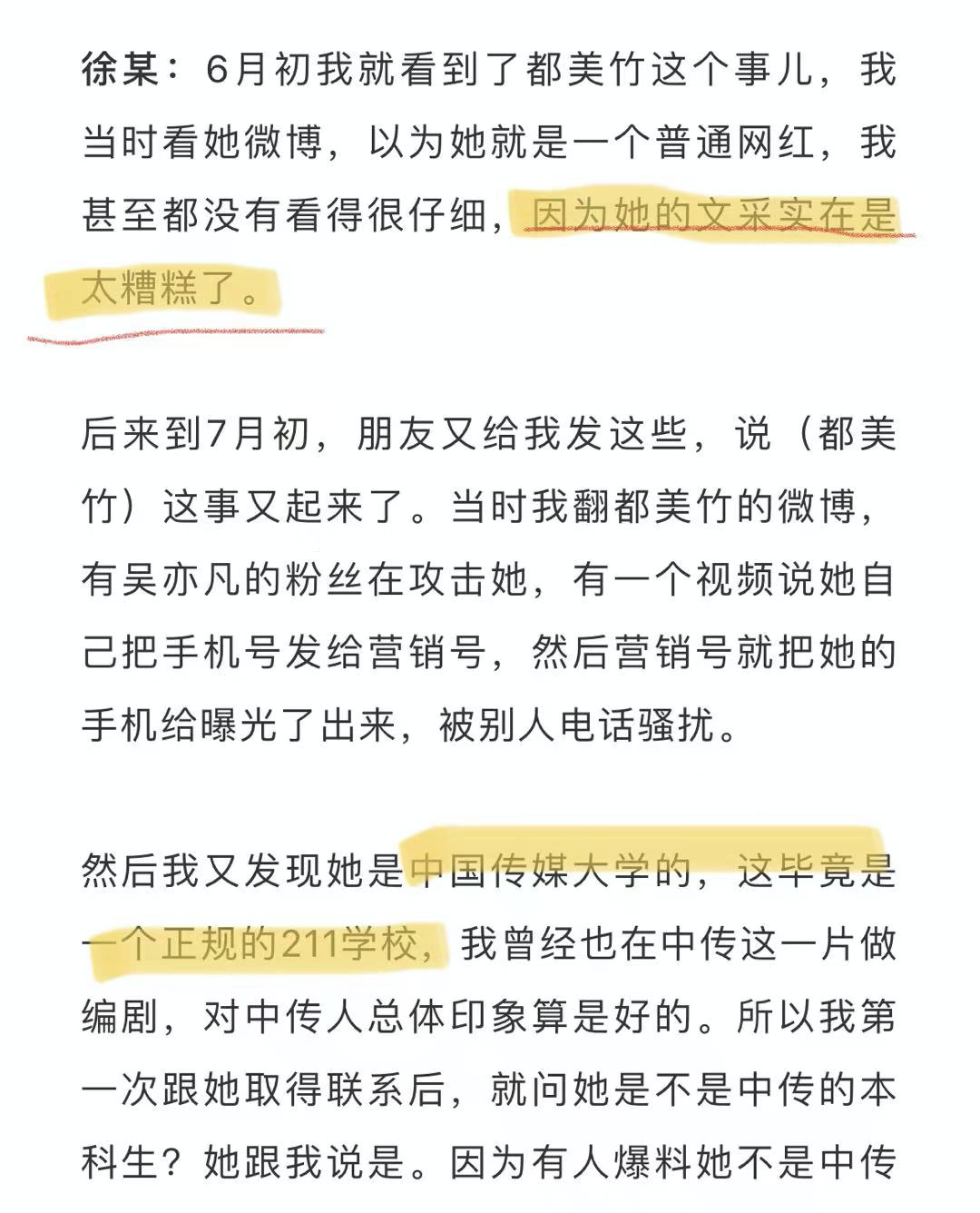 从“吴亦凡”的瓜看现象：为什么越牛逼的人生，越容易摔个稀碎？  国际化教育理念 第1张