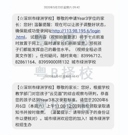 能100%直升深国交的深圳城市绿洲，入学录取比竟低于5%，了解一下  国际学校 城市绿洲 第7张