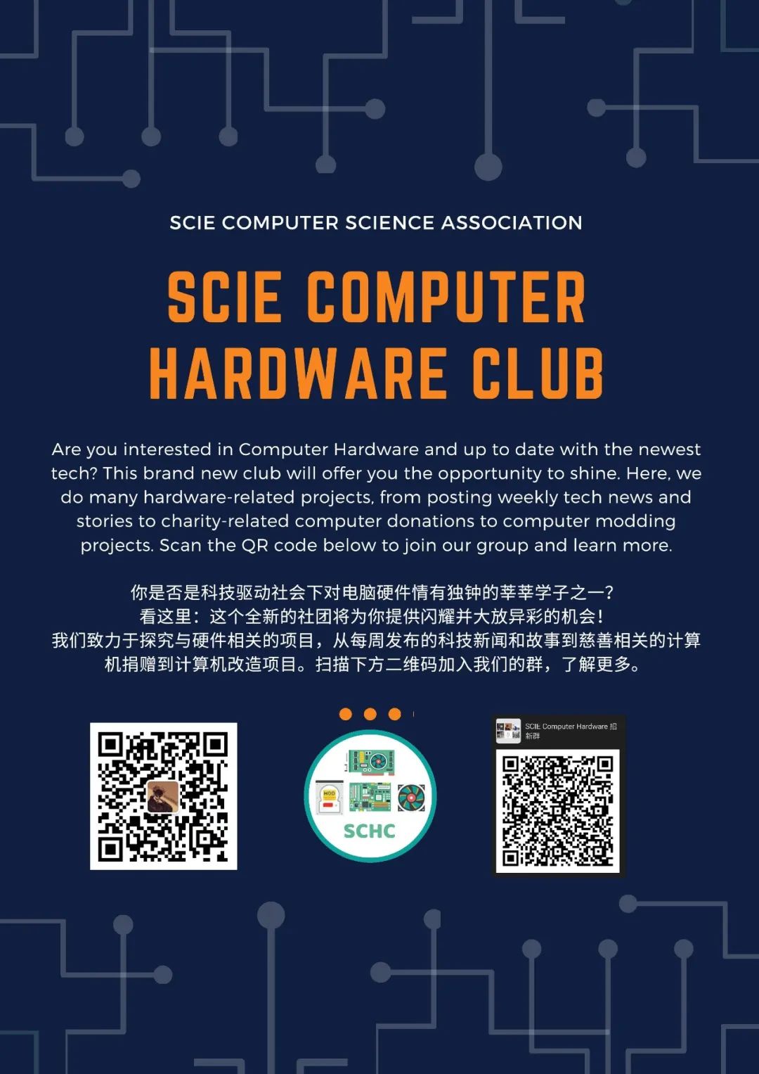 2021国交社团荟第一弹：学术竞赛类社团  深国交 深圳国际交流学院 学在国交 第37张