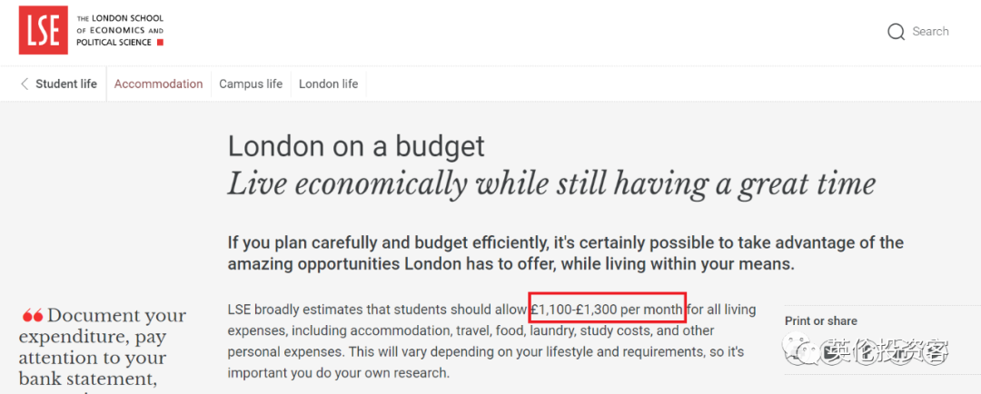 英国留学一年要准备多少钱？伦敦地区一年要准备50万起，你信吗？  英国留学 费用 第4张