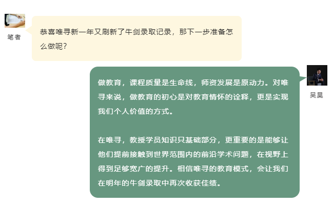 花几百万留学，牛津毕业却回国做留学机构，值吗？  留学 第12张