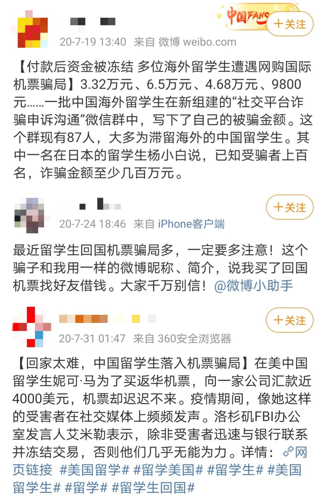 警惕！疫情中针对留学生的9大骗局，冒充政府骗光几十万学费  英国留学 留学 第6张