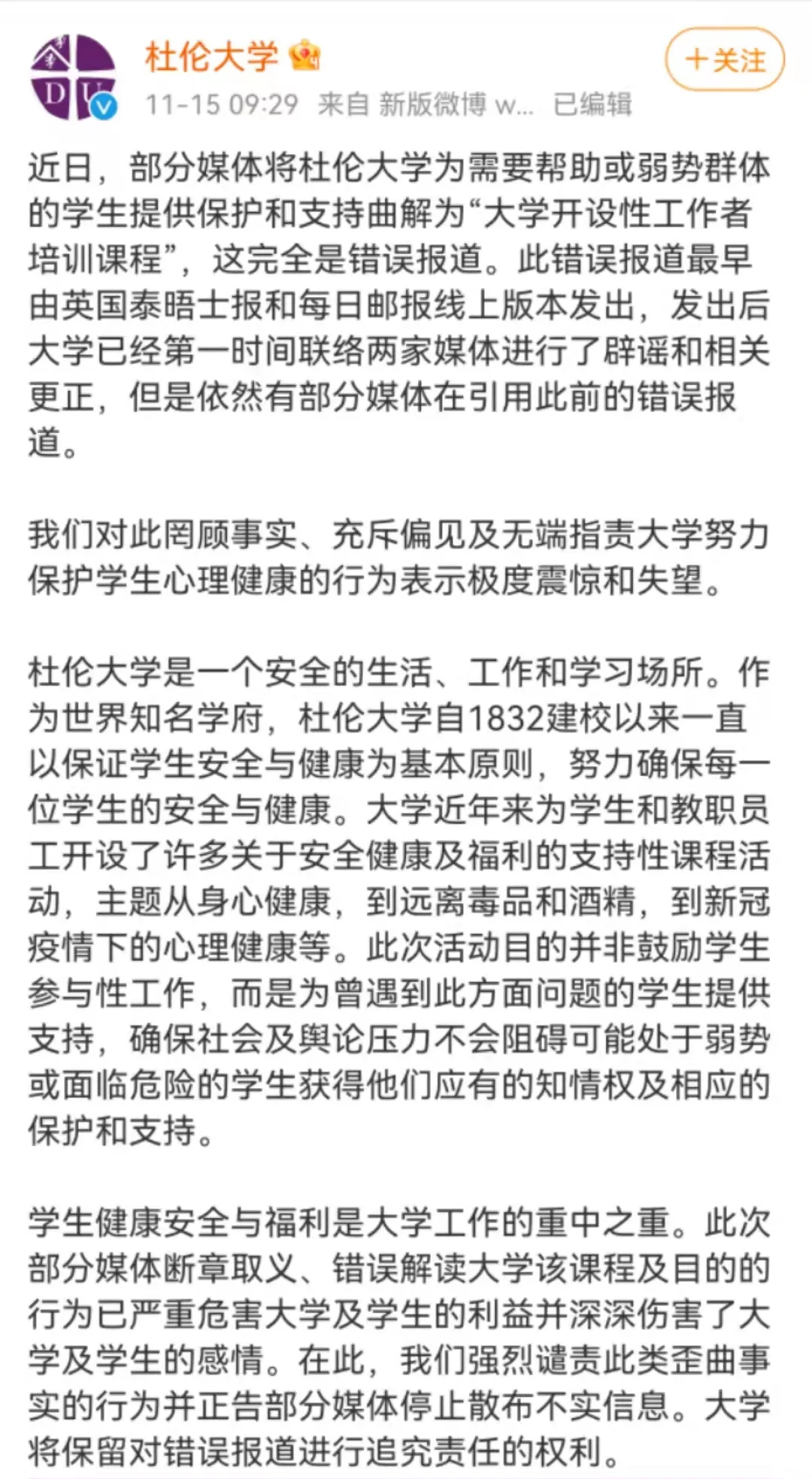 英国的世界名校公然设置“卖淫课”，这究竟是怎么一回事？  英国留学 第2张