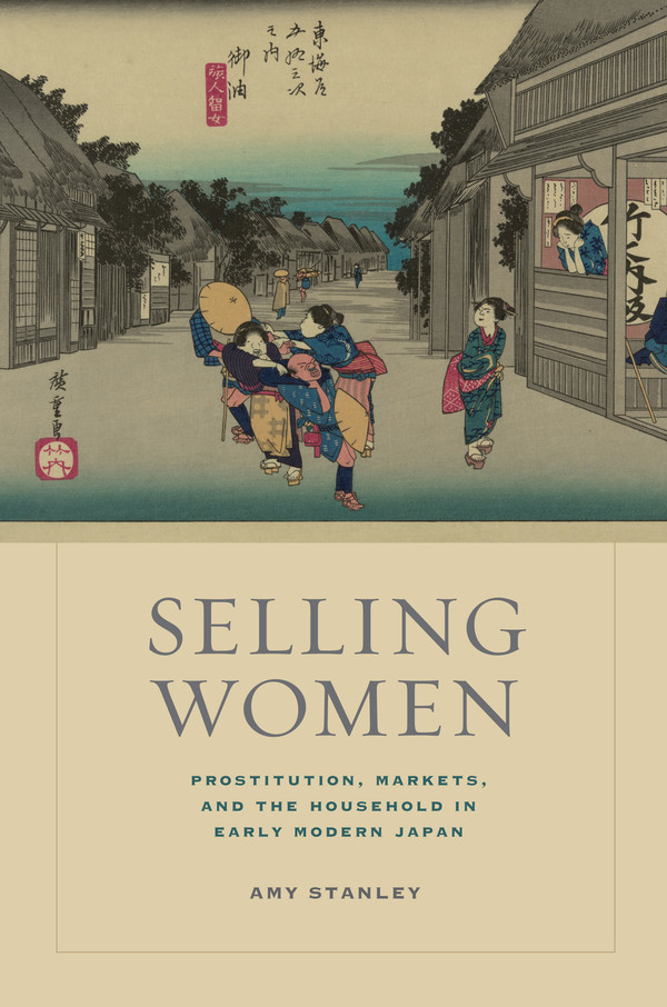 孝道、国耻与性劳动：中日女性与劳力贩卖的法律史一瞥  哲学 第1张