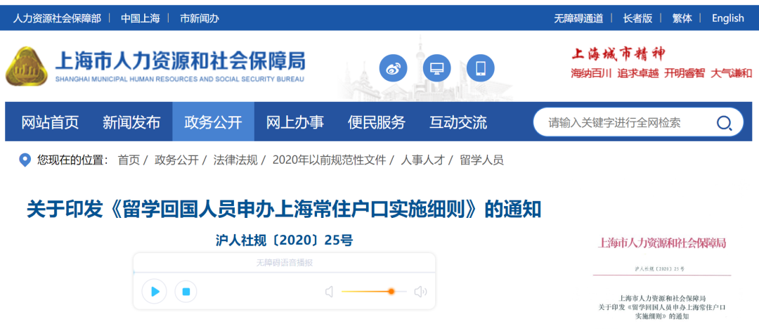 2022北上广深等10座城市的留学生落户政策指南  留学 费用 第8张