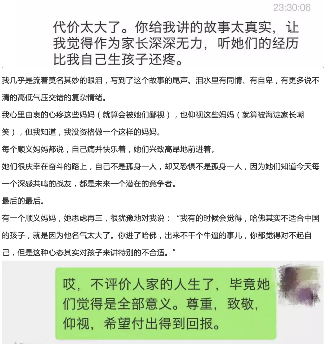 年收入没有300W，就别选国际教育了。  国际化教育理念 第2张