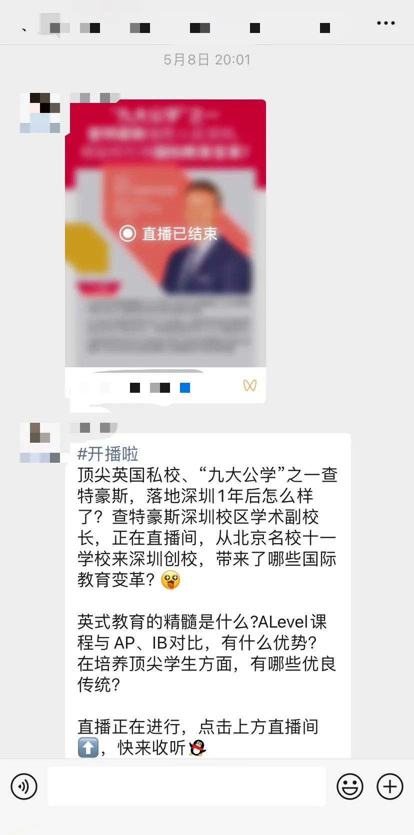 开学一年就关停 深圳英式高中老牌公学“查特豪斯书院”即将停办  国际学校 第2张