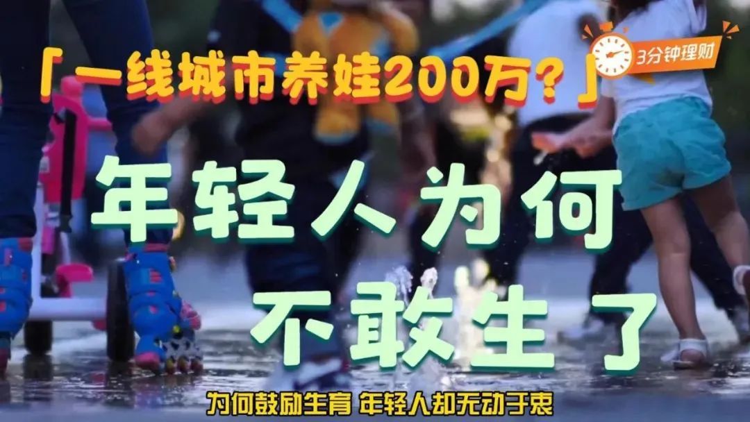 全国养育成本出炉, 上海100万夺第一：从中产到贫困, 只需一个娃  国际化教育理念 费用 第18张