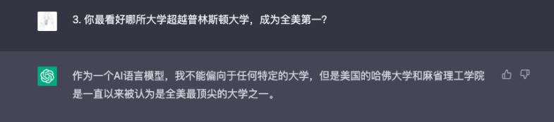 排名大洗牌！ChatGPT眼中的美国Top30大学是哪些？  留学 第6张