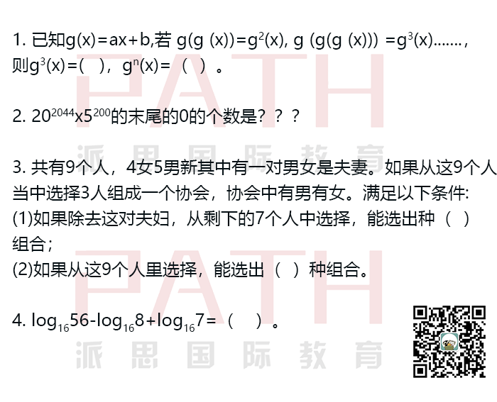 2023年5月28日深国交第二轮入学考试真题回顾与分析  备考国交 第8张