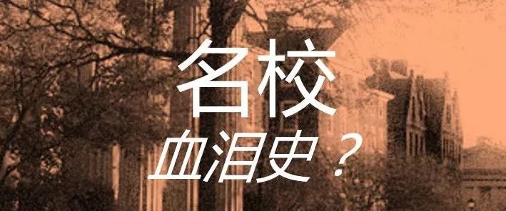 25年前的美国大学排名竟然长这样！“保底”和“梦校”悄悄互换了位置